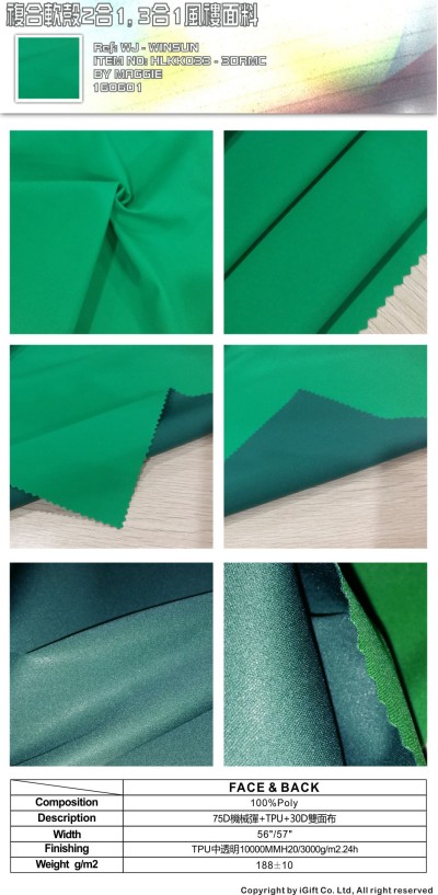 WJ-WNSN 複合款軟殼2合1,3合1風褸面料10 45度照